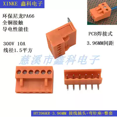 Plug-in PCB terminal block 3 96MM HT396-3 male and female plug orange terminal