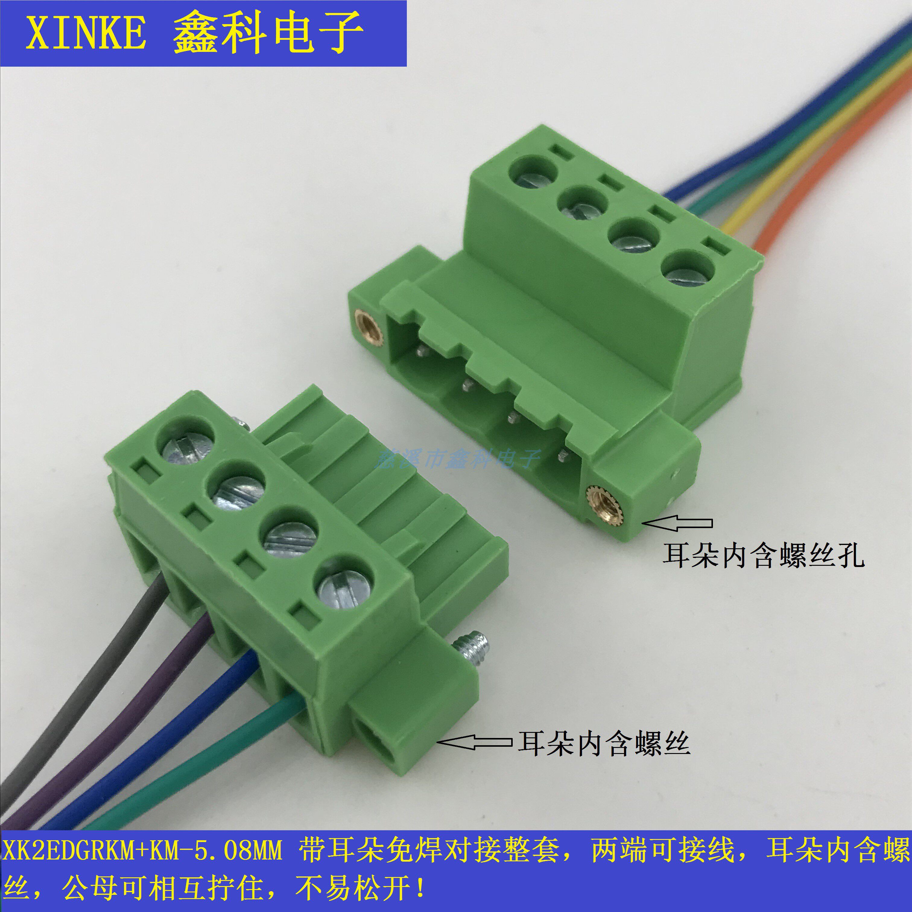 Manufacturers direct solder-free welding docking terminal XK2EDGRK-5 08 whole copper label set