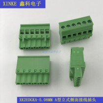Plug-in PCB terminal block XK2EDGKA-5 08MM side vertical terminal plug female 2EDG5 08