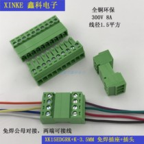 Factory direct XK15EDGRK-3 5 15EDG-3 5 welding-free butt male and female whole set of copper environmental protection