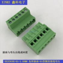 Factory direct terminal XK2EDGRK-5 08 2EDG-5 08 all copper environmental protection male and female complete set
