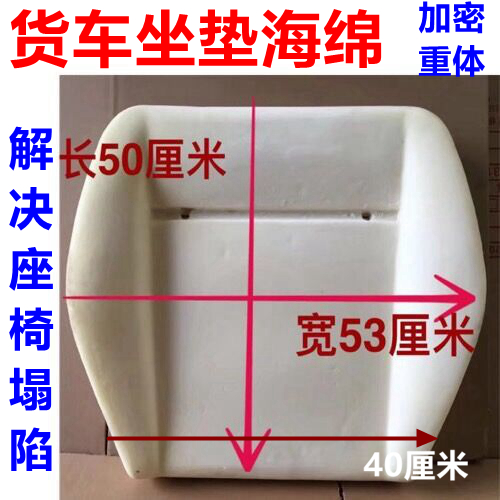 Wagon seat cushion sponge Supplies large fully applicable Liberation j6p Hovaudi Ronchi Tianlong Hummer v Shandeka Low Card