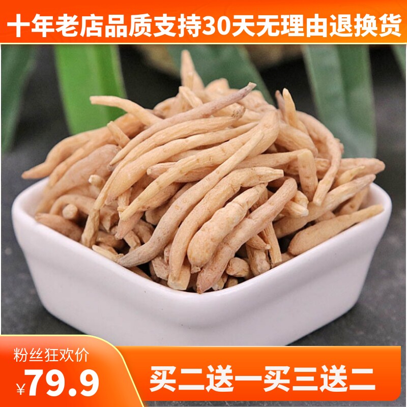 Guizhou wild Taizi ginseng pure natural dry goods baby ginseng Chinese herbal medicines sulfur-free sun-dried special powder