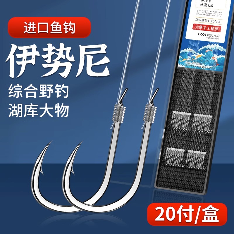 Imported Iseny fish hooks tied with fine sub-wire double hook finished product anti-winding fish hook suit Wild fishing lake Kudato-Taobao