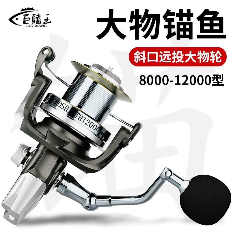 Spinning Reel with All-Metal Spool, Fishing Reel for Lure Fishing, Genuine Fishing Reel for Big Fish, Long-Distance Casting, Sea Fishing, and Rock Fishing