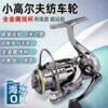 Small golf spinning wheel full metal wire cup genuine