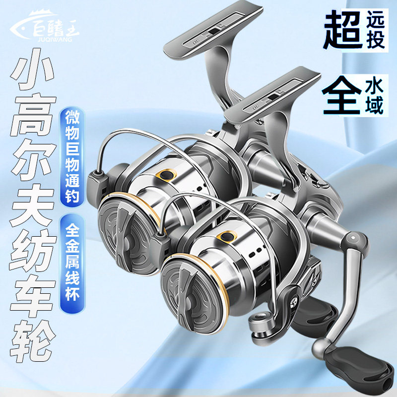 Маленькая рыболовная катушка для гольфа подлинная Luya special spinning wheel цельнометаллическая проволочная чашка для дальней рыбалки специальное колесо для микрообъектов