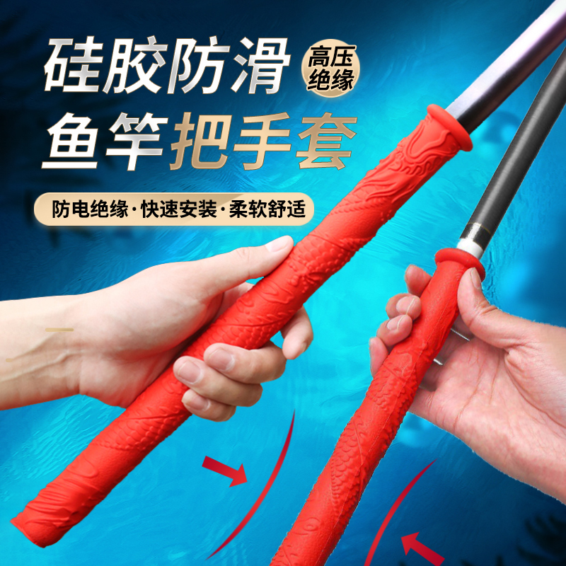 Fishing Rod Handle Wrap Master-Style Samantha Silicone Handle Cover Anti-Electricity, Anti-Slip, Waterproof Protective Cover Fishing Rod Handle Wrap Master-Style Samantha Silicone Handle Cover Anti-Electricity, Anti-Slip, Waterproof Protective Cover