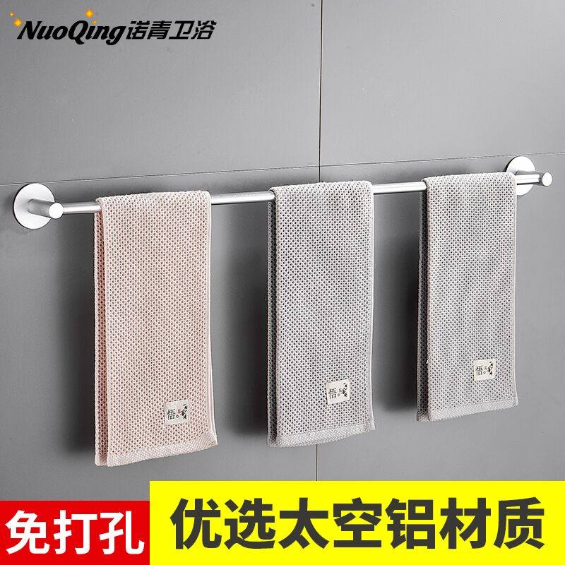 Free Punch Space Aluminum Towel Rod single pole Makeup Room Towel Hanging Rod Wall-mounted Bathroom Towel Rack Hand Towel Rack rack