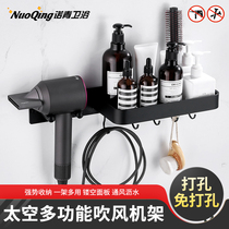 Hair Dryer Rack Free of perforated bathroom toilet toilet Toilet Holder Wall-mounted Electric Blow Hanger Wind Dryer shelf