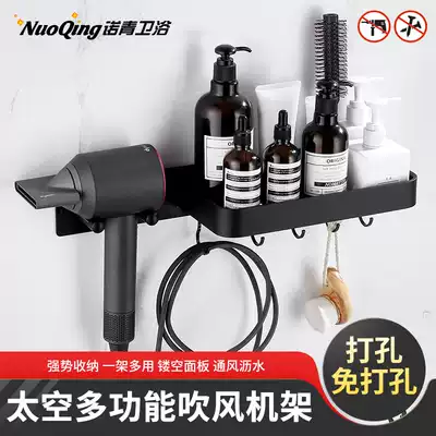 Blow rack non-punching bathroom toilet room toilet storage storage layer rack wall-mounted Hair Dryer rack Hair Dryer rack