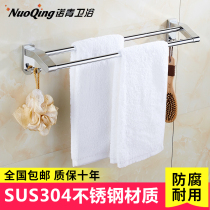 Towel Rack 304 Stainless Steel Bathroom Holder Hardware Pendant Hanging Towel Body Double Rod Toilet