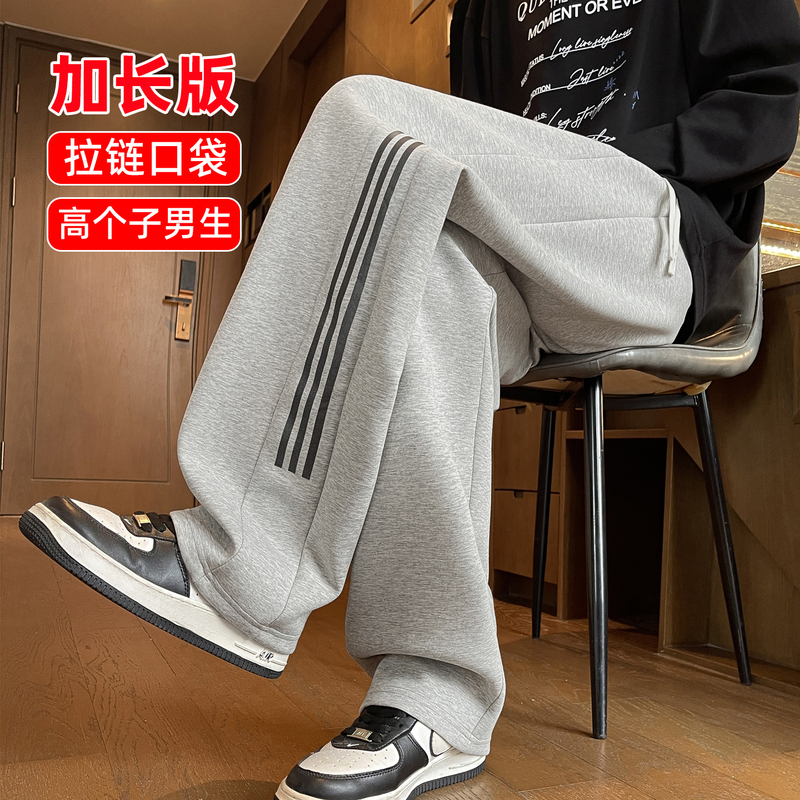 Autumn Extended-Length Pants for Men, Slim Fit for Tall Teenagers, Sports Casual Pants with Zipper Pockets, Straight-Leg Sweatpants, Trendy