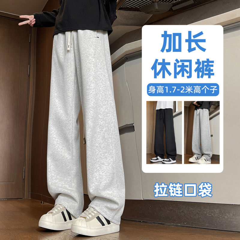 Autumn Extended-Length Pants for Men, Youth Sports Pants, Slim Tall Loose Straight-Leg Sweatpants, Student Casual Pants Autumn Extended-Length Pants for Men, Youth Sports Pants, Slim Tall Loose Straight-Leg Sweatpants, Student Casual Pants