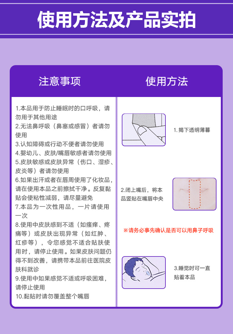 【日本直邮】小林制药 防止张嘴巴口呼吸矫正器 封口封嘴凸唇 贴闭嘴神器 30枚