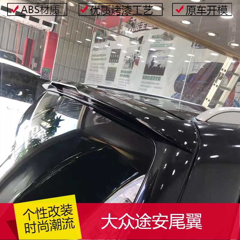 Volkswagen Tuan rear wing free perforated Tuan car modification exterior accessories