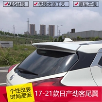 17-21 models Nissan Surge Passenger Tail-free Stiff Passenger Car Retrofit Accessories