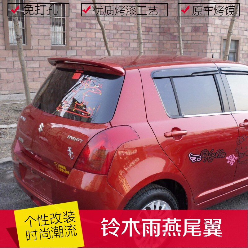 Suzuki Swift tail factory model of non-perforated Swift modified top wing car exterior modification accessories
