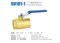 su ming 101B1 brass ball valve wire ball valve DN15 DN20 DN32 DN40 DN50
