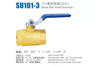 Su Ming 101 enlarged brass ball valve inner wire ball valve leak-proof DN15 DN20 DN32