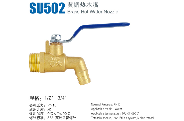 Suming brass ball core hot water nozzle DN15 DN20