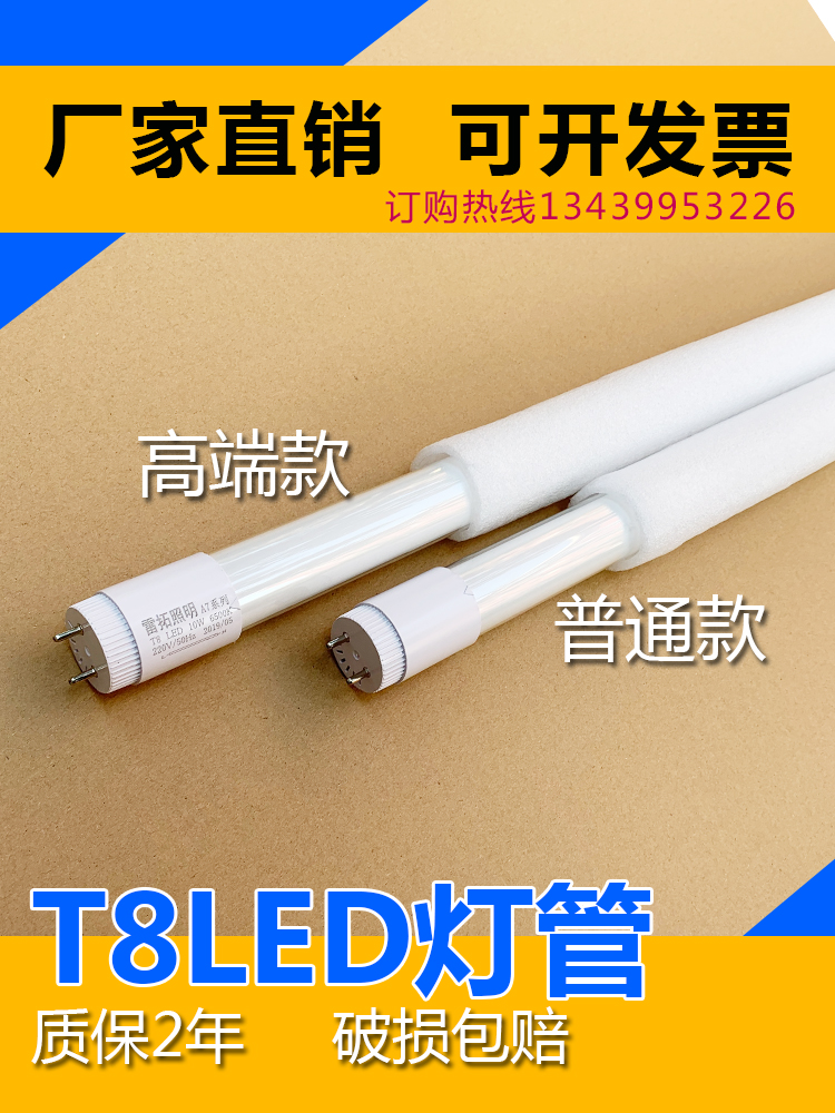 T8 lighting tube led fluorescent tube strip transformed integrated bracket energy-saving lamp with light pipe 60cm90cm120cm