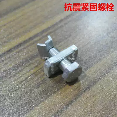 Screw compression bolt V-shaped reinforcing rib C-shaped steel accessories Steel seismic bracket Hanger Load-bearing accessories Screw
