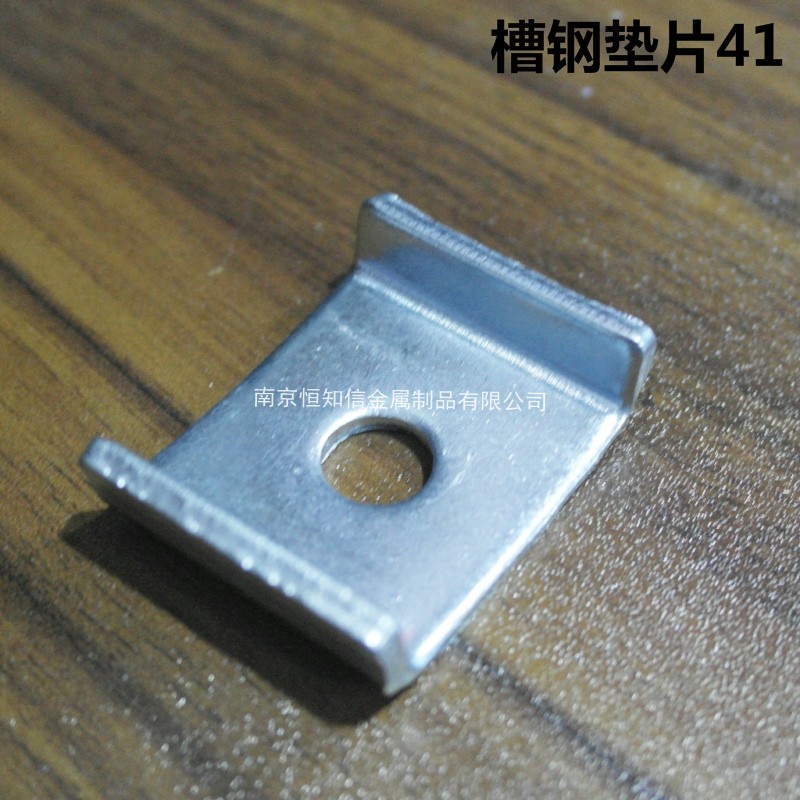 Galvanized C steel quake-proof bracket accessories U-type gasket thickened waji channel steel plate square steel connecting piece national standard 41