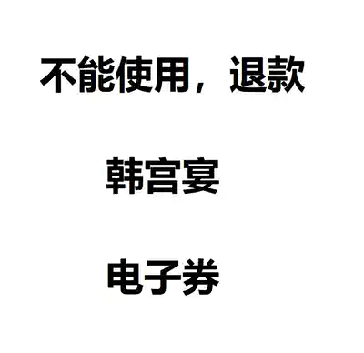 Electronic coupons Han Palace Banquet Suzhou Shanghai Nanjing Wuxi Changzhou Hangzhou Wuhan Nantong Coupon Voucher