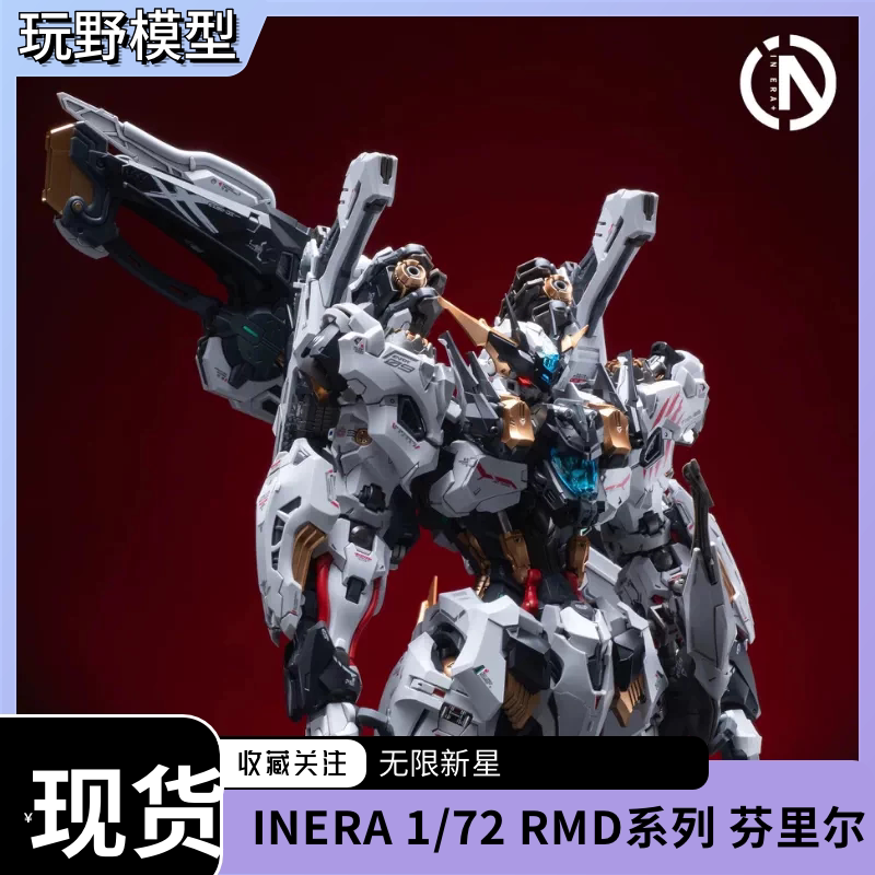 [Ready to Ship] Inera Infinite Nova Infinite Series Rmd Series 1/72 Assembly Model Fenrir