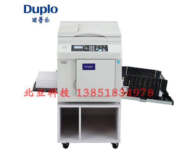 Diploe DP-G325C Speed Printing Machine Plate Making Printing Integrated Speed Printing Machine B4 Format Standard Printing