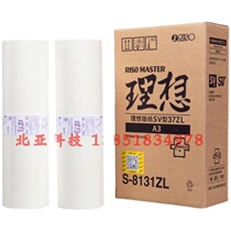 Ideal SV type A3 version paper 37ZL (S-8131ZL) SV rental machine A3 Type One boxed with 2 volumes per case
