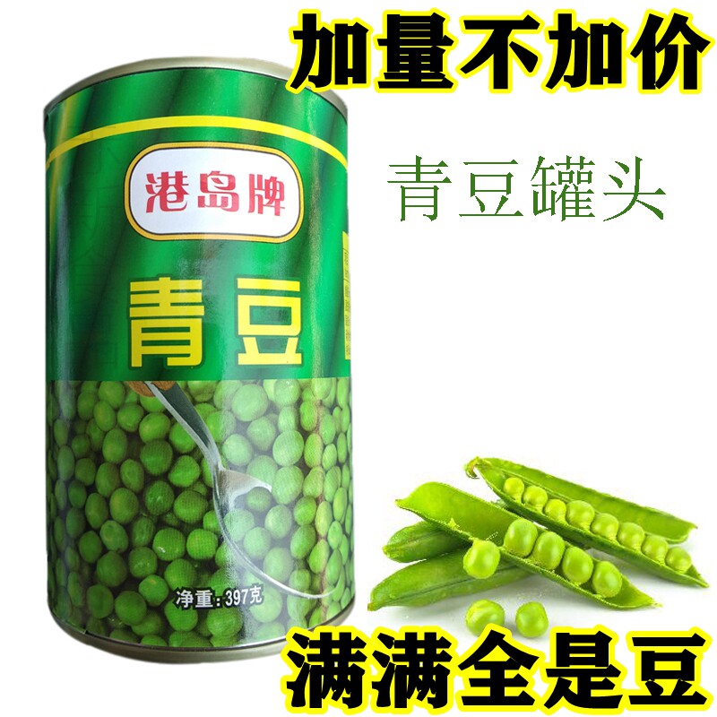 Hong Kong Island canned green beans 400g Non-ready-to-eat canned peas Fried rice salad pizza Western cooking ingredients