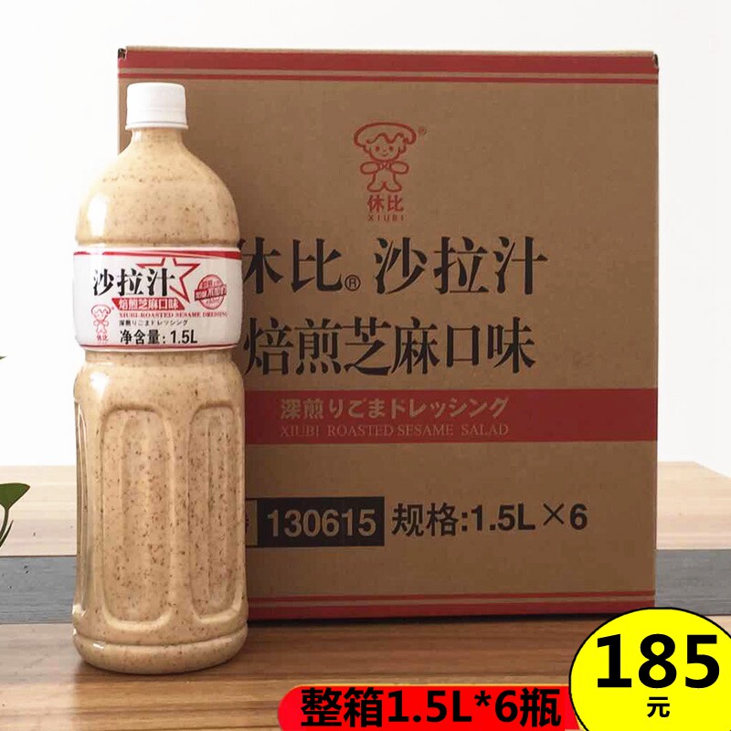 Whole box of Huobi roasted sesame flavor 1 5L*6 bottles Salad juice Vegetable fruit sauce Baked Japanese mixed vegetable juice