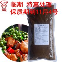 Linkage Pen Sauce 1kg Deco rattan pepper flavor sauce steak sauce barbecue rice dressing hot pot dipped commercial