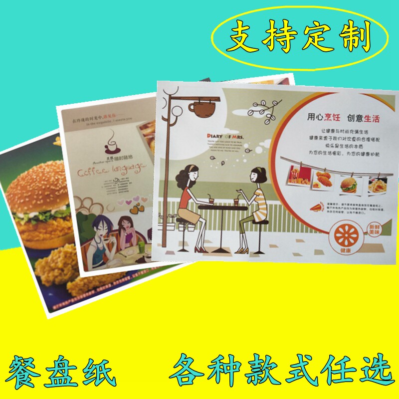 Plate paper 900 sheets Hamburger shop Western restaurant Barbecue shop placemat paper Disposable plate paper Pallet paper