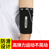  Sports mobile phone arm bag mens and womens outdoor fitness equipment running arm bag multi-function armband arm cover waterproof