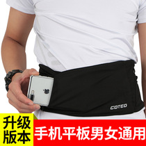  Sports fanny pack waterproof invisible close-fitting multi-function running belt men and women travel abroad passport mobile phone bag anti-theft