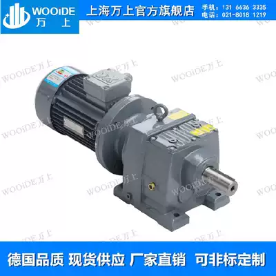 Four series reducer R97 helical gear hard tooth surface reducer R97-Y7 5KW helical gear reducer