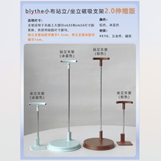 bjd场景道具娃屋 老司机blyhte小布站立/坐立磁吸支架2.0伸缩版