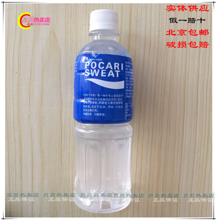 寶礦力水特電解質運動功能飲料500mlx24瓶整箱裝果味解渴飲品包郵