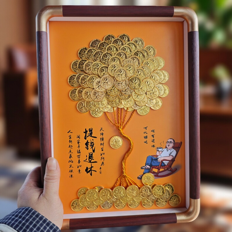 Gift for Retiring Leaders and Teachers: Coin Decorative Painting, Photo Frame, Money Tree, Savings Tree, Hanging Painting
