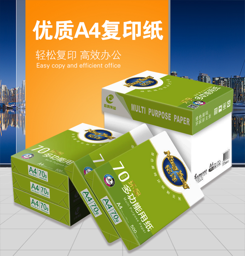 Giấy in A4 giấy A4 Giấy trắng 70g 80g giấy văn phòng