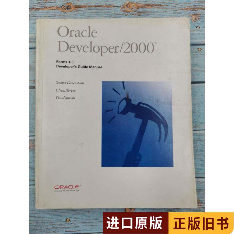 oracle developer2000 froms 4.5 developer's guide manual c