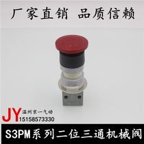 Yadeguest Type Boutique Two Tee Mushroom Head Button Type Manual Valves S3PM-06 S3PM-06 M5 08 Mechanical Valve