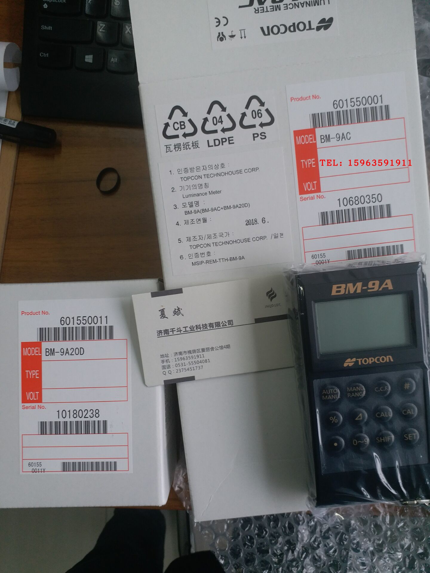 TOPCON BM - 9A TOPCON Topcon Brightness Meter