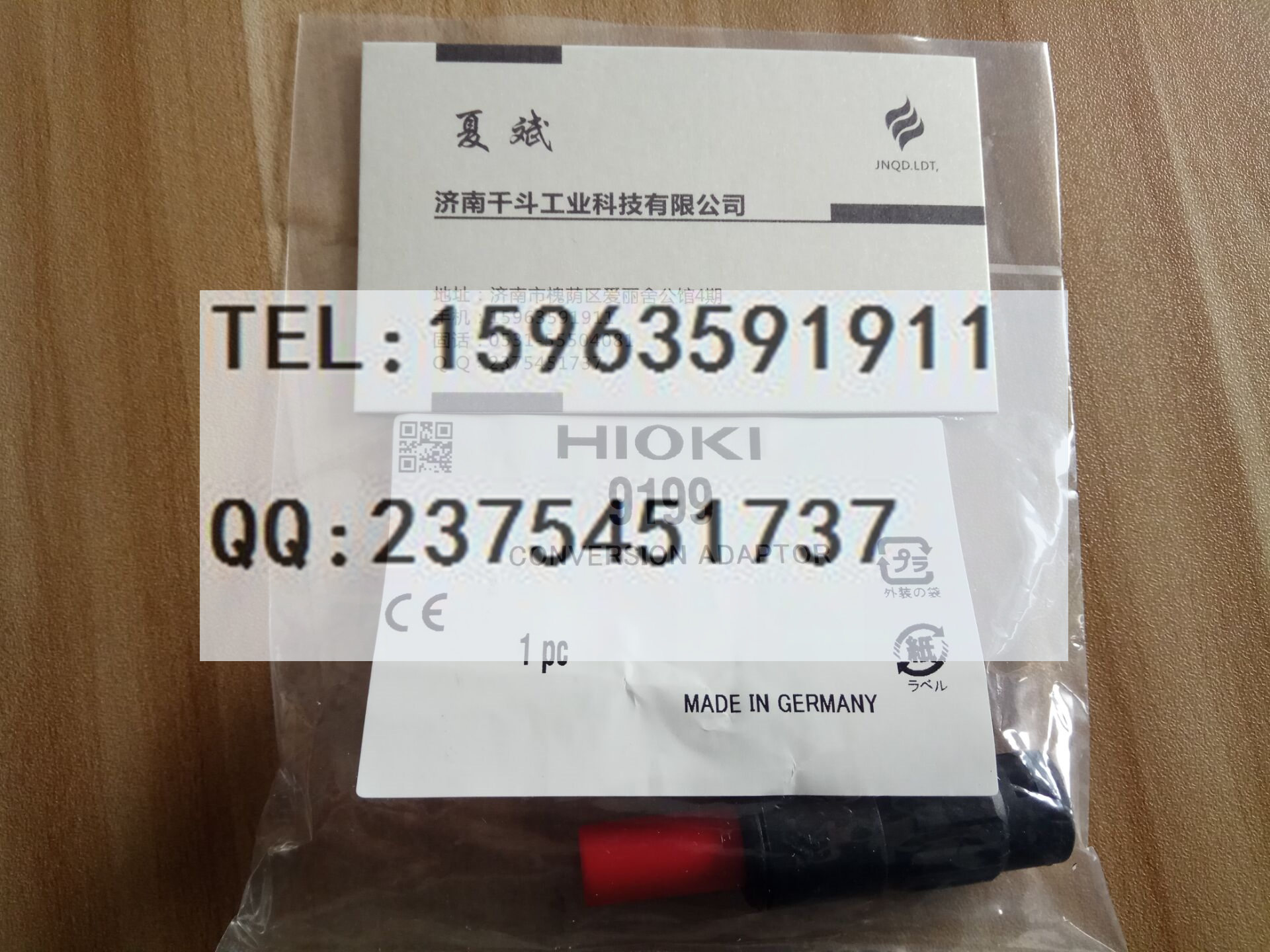 (Bargaining) 9199-position transformation converter