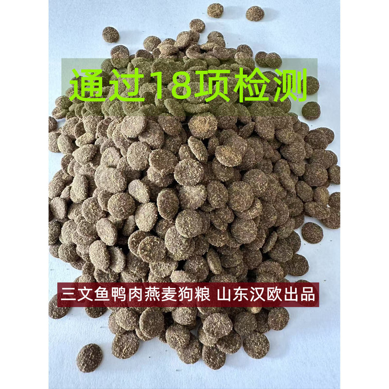 Shandong Hanou Salmon and Duck Meat Fresh Meat Natural Dog Food Universal Type for Adult Dogs and Puppies 15kg