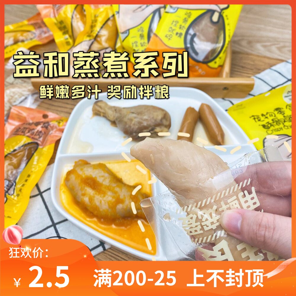 robi pet - Yihe Pumpkin Chicken Dog Snacks Boiled Bibimbap Mixed Grain Crispy Bone Chicken Thigh Thumb Sausage