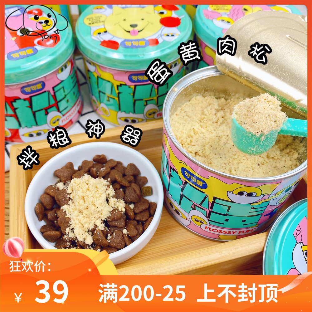 Juju Bibimbap Rice and Meat Floss